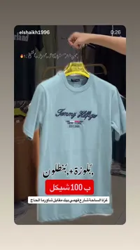 تيشيرت صيفي - تومي هيلفيغر (Tommy Hilfiger) - سوق غزة