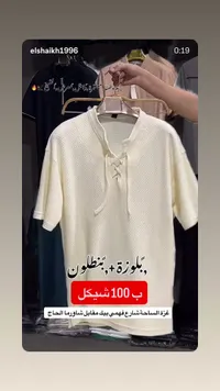 طقم بلوزة صيفية برباط وبنطلون - معرض الشيخ - سوق غزة