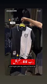 تيشيرت بولو شبابي بتصميم ثنائي اللون - كابتن مارين - سوق غزة