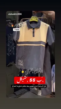 تيشيرت بولو شبابي - إف ستارز (F-Stars) - سوق غزة
