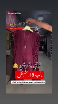 ترنق حريمي بليسيه - معرض الشيخ - سوق غزة
