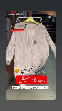 بلوزة نسائية بليسيه - معرض الشيخ - سوق غزة