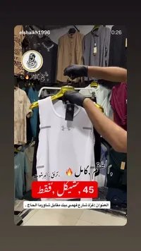 طقم رياضي صيفي - أندر أرمر (Under Armour) - سوق غزة