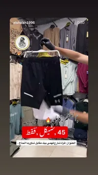 شورت رياضي رجالي - أندر أرمر (Under Armour) - سوق غزة