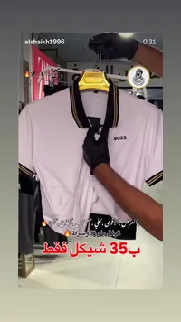 تيشيرت بولو - BOSS - سوق غزة
