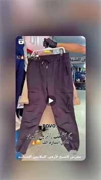 بنطلون كارجو رجالي - بوفو (POVO)