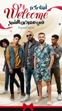 تشكيلة ملابس رجالية