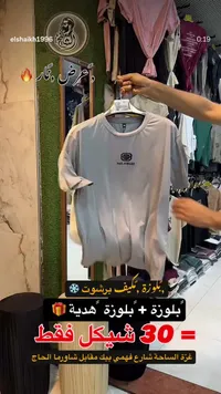 تي شيرت رجالي - بول آند بير (PAUL & BEAR) - سوق غزة