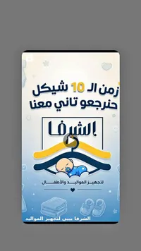 تشكيلة ملابس ومستلزمات المواليد - الشرفا - سوق غزة