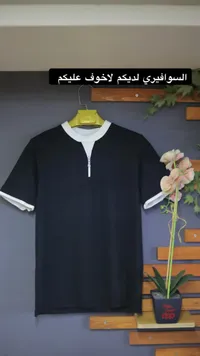 تيشيرت رجالي بسحاب - السوافيرى