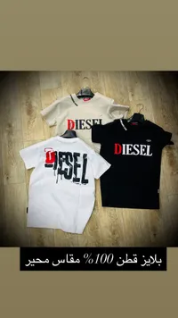 تيشيرت رجالي قطني - ديزل (Diesel)