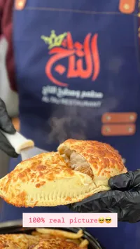 فطائر الشاه - مجموعة متنوعة