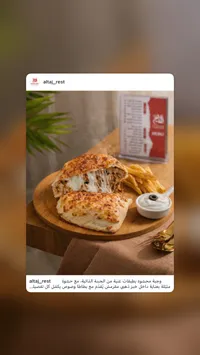 وجبة ألتاج رست - مجموعة متنوعة