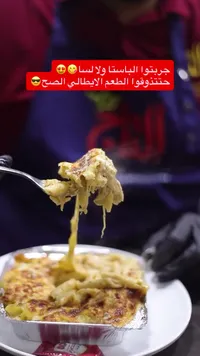 باستا بالجبنة والدجاج - مطعم البرج