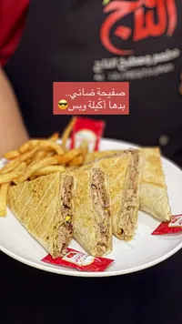 صفيحة ضاني - مطعم ومطبخ التاج