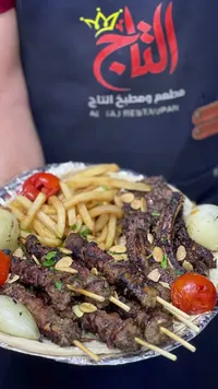 وجبة مشويات مشكلة - مطعم ومطبخ التاج