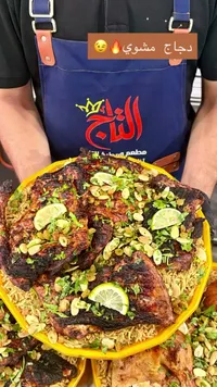 دجاج مشوي - النتاج