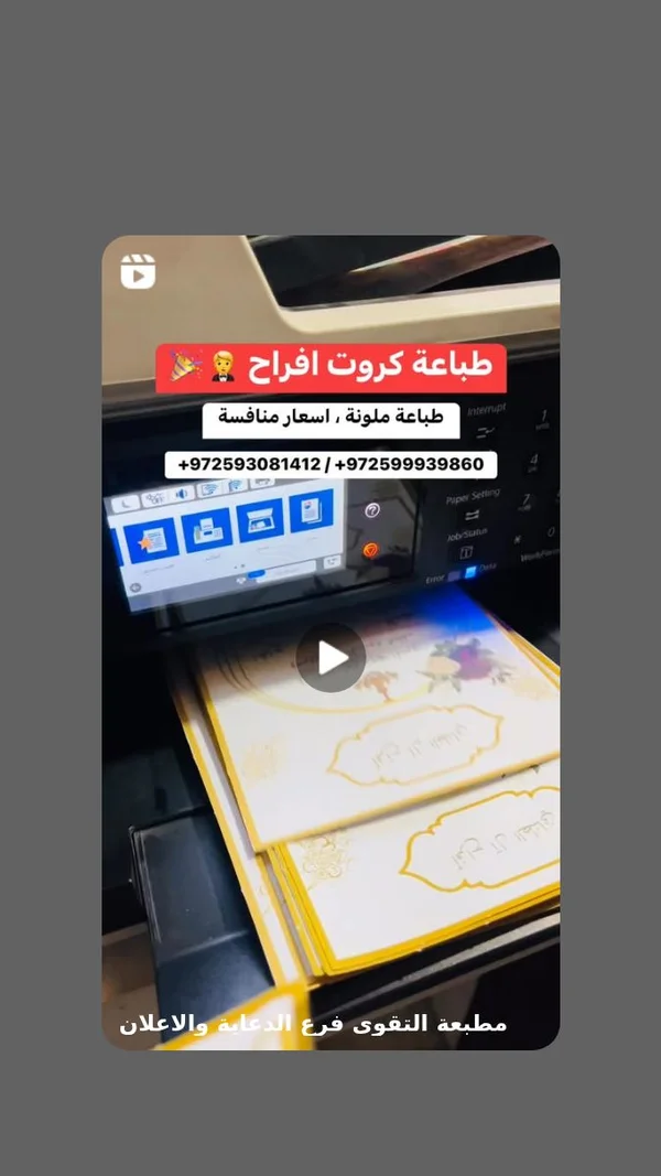 كروت دعوة زفاف - طباعة كروت أفراح - خدمات مهنية - سوق غزة