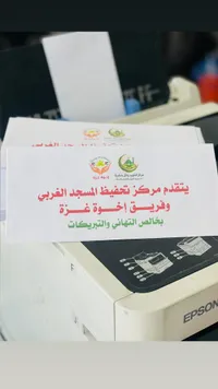 طابعة إبسون متعددة الوظائف