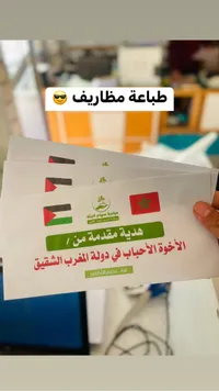 خدمة طباعة مظاريف مخصصة - مبادرة سهام الجنة