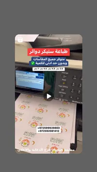 خدمة طباعة ستيكر دوائر