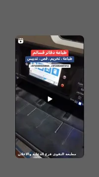 دفتر قسائم - طباعة احترافية