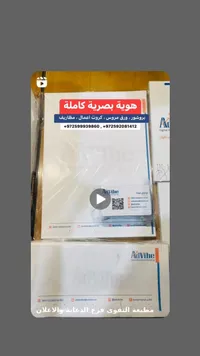 هوية بصرية كاملة - أدفايب