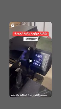 ماكينة طباعة حرارية عالية الجودة