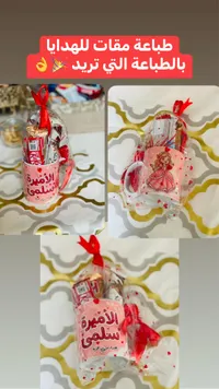 مجات طباعة حرارية - الأميرة سلمى