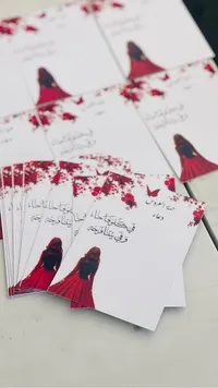 كرت دعوة زفاف - تصميم عروس أحمر - سوق غزة