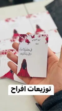 كرت دعوة زفاف - تصميم عروس أحمر - سوق غزة