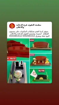 مجات طباعة حرارية - مطبعة التقوى