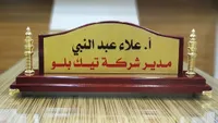 لوحة مكتب خشبية بطباعة حرارية