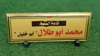 لوحة ترميز محمد أبو طلال - سوق غزة