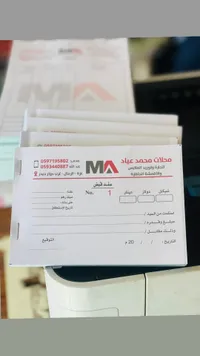 دفتر سندات قبض - محلات محمد عياد