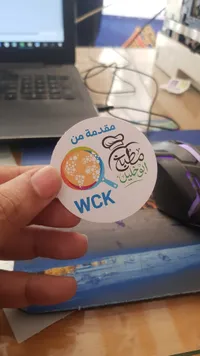 ملصق مطبخ أبو خليل (WCK)