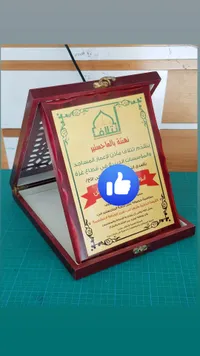 درع تكريمي خشبي - ائتلاف مآذن