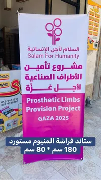 ستاند إعلاني فراشة ألمنيوم - السلام لأجل الإنسانية