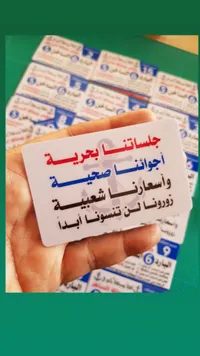 بطاقات تعريفية - جلساتنا بحرية