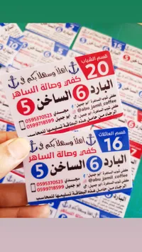 بطاقة طلبات كفي وصالة الساهر