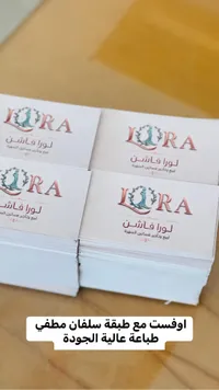 بطاقات عمل لورا فاشن (Lora Fashion)
