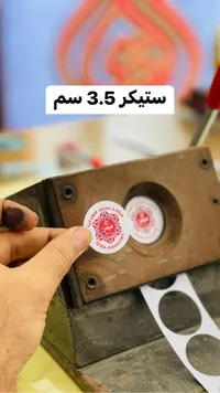 ستيكر دائري مخصص - متجر ميس للهدايا