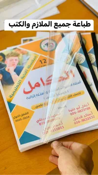 ملزمة الكامل - سلسلة النخبة التعليمية
