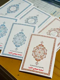 كتيبات صدقة جارية - أسامة صبحي الآغا