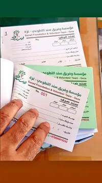 دفتر سندات قبض وصرف - مؤسسة وفريق سند التطوعي
