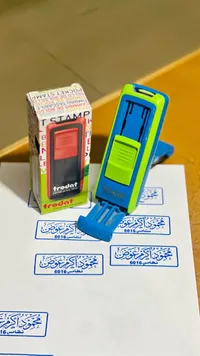 ختم جيب أوتوماتيكي - ترودات بوكيت برينتي 9512 (Trodat)