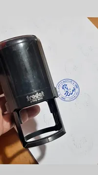 ختم ذاتي التحبير برينتي 4642 - ترودات (Trodat)