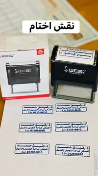 ختم ذاتي التحبير - ويس برينتر (Wes)