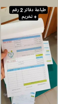دفاتر طلبات أدوية مخصصة - جمعية إباء للإغاثة الطبية