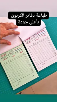 دفاتر طلبات كربونية - شركة محمد يوسف الزيناتي وشريكه